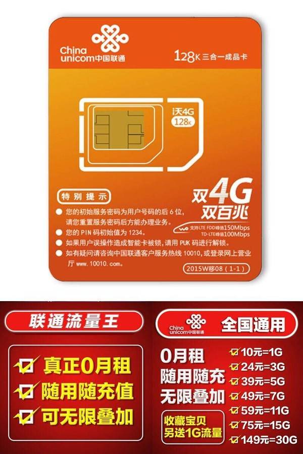 如何取消中国联通国内10元话费套餐