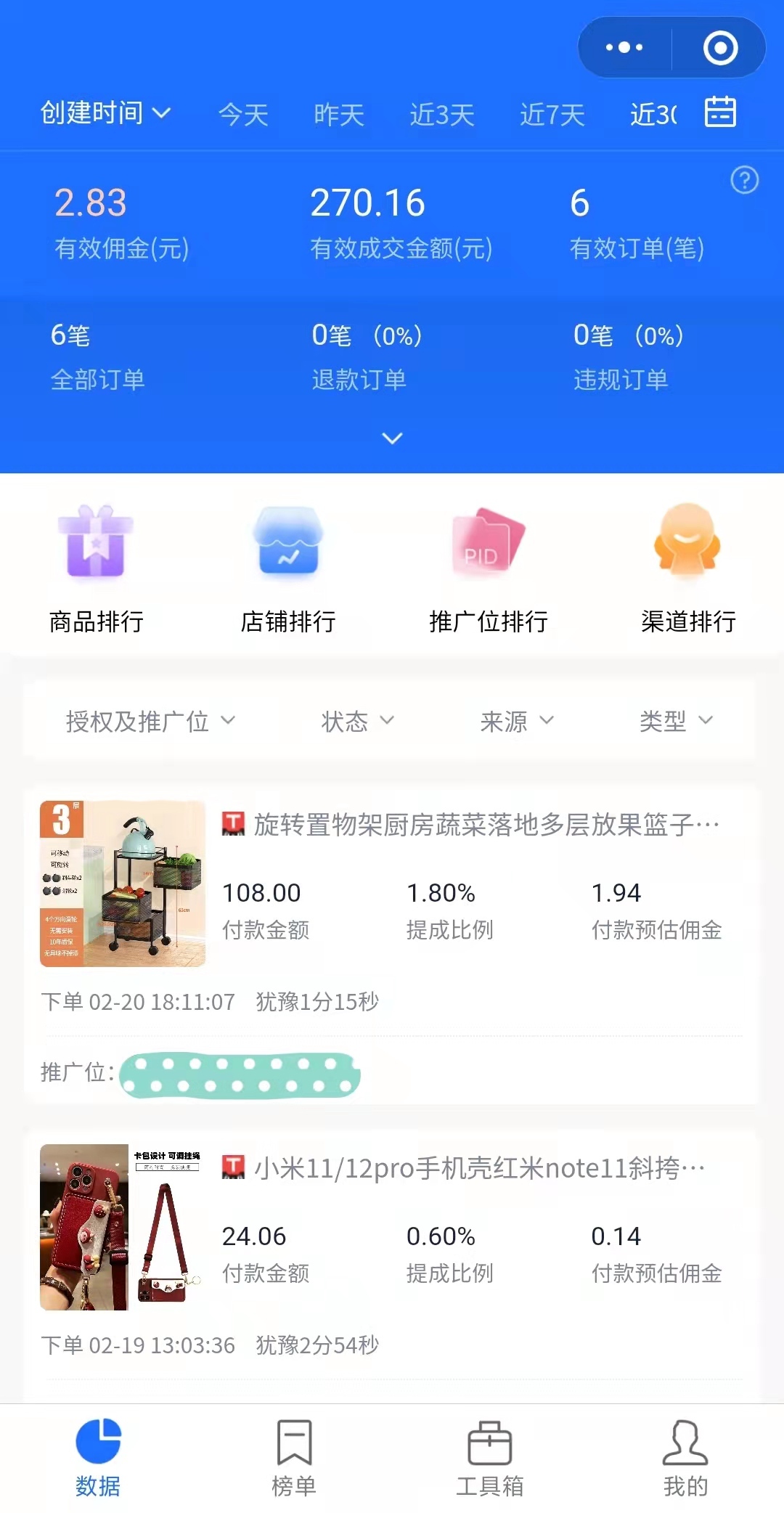 淘特惠 - 大淘客联盟dataoke.com